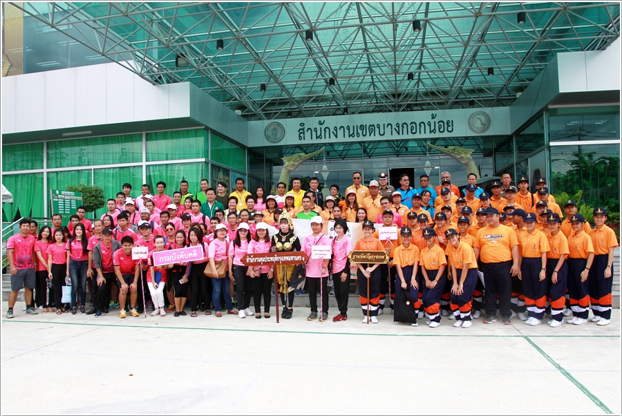 ﻿กรมบังคับคดีร่วมการแข่งขันกีฬาสัมพันธ์ระหว่างหน่วยงานราชการ ในพื้นที่เขตบางกอกน้อย ประจำปี 2561
